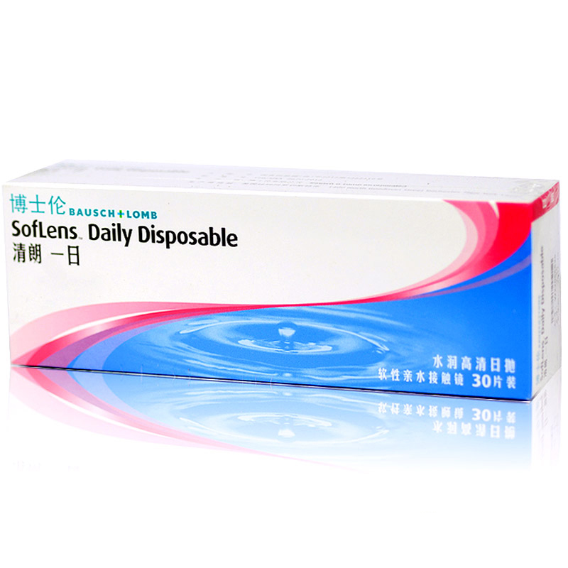 [送润眼液]博士伦清朗一日30片日抛天天抛隐形近视眼镜透明片包邮