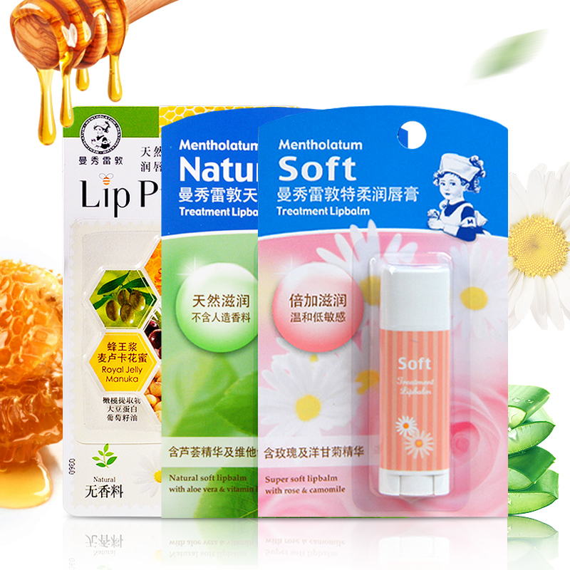 Mentholatum/曼秀雷敦天然植物润唇膏保湿修护唇蜜啫喱无香料香橙