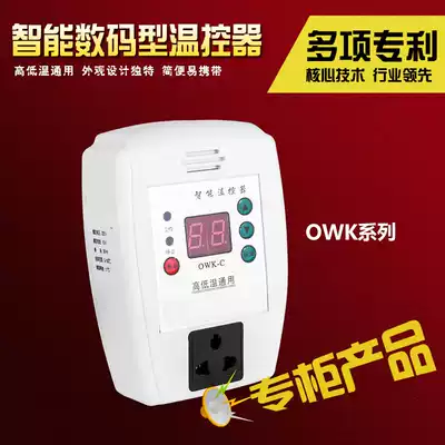 Intelligent temperature controller boiler heating floor heating hot water circulation pump temperature control switch