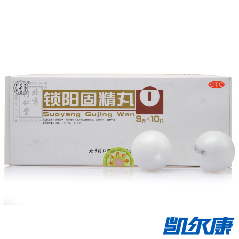同仁堂锁阳固精丸9g*10丸温肾固精用于腰膝酸软遗精早泄头晕耳鸣