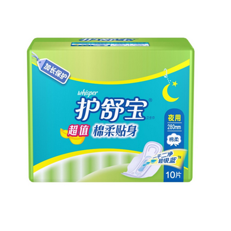 护舒宝超值棉柔贴身夜用卫生巾280mm10片瞬吸芯防反渗 正品
