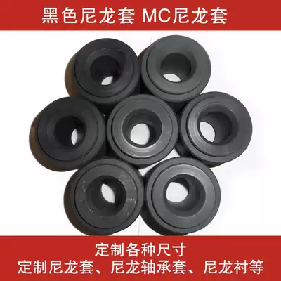Manufacturers high-quality black MC nylon sleeve oil-containing wear-resistant white MC plastic sleeve mc bushing custom