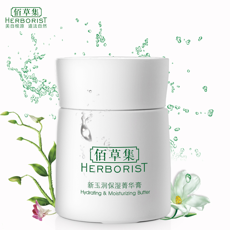 佰草集新玉润保湿菁华膏50g面霜深层补水保湿滋润嫩肤男女专柜
