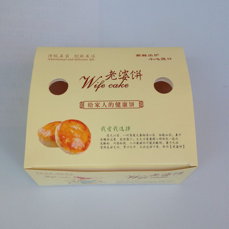Wife Pie Packaging Box Folded Color Box (17 * 14 * 7 cm) Food Packaging Box Wholesale Dine