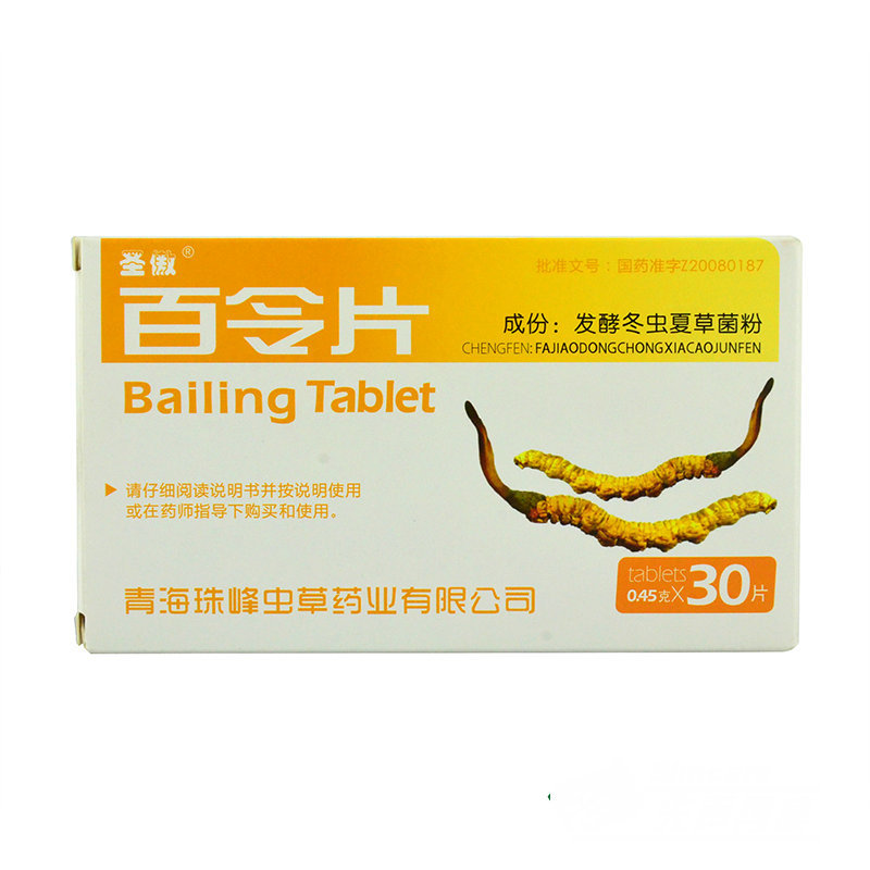 圣傲 百令片 0.45g*30片/盒