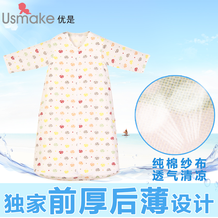 【前4后2层纱布】优是婴儿睡袋宝宝睡袋 防踢被 夏季纯棉纱布睡袋