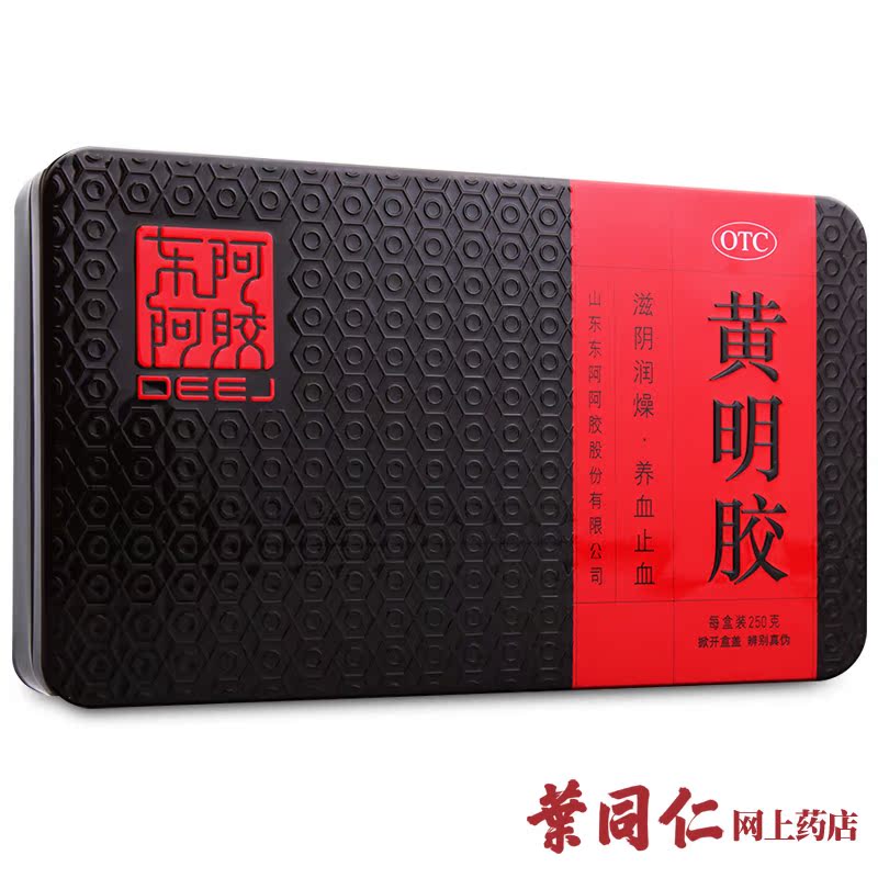 包邮东阿阿胶黄明胶250g牛皮胶滋阴润燥养血止血用于体虚便秘