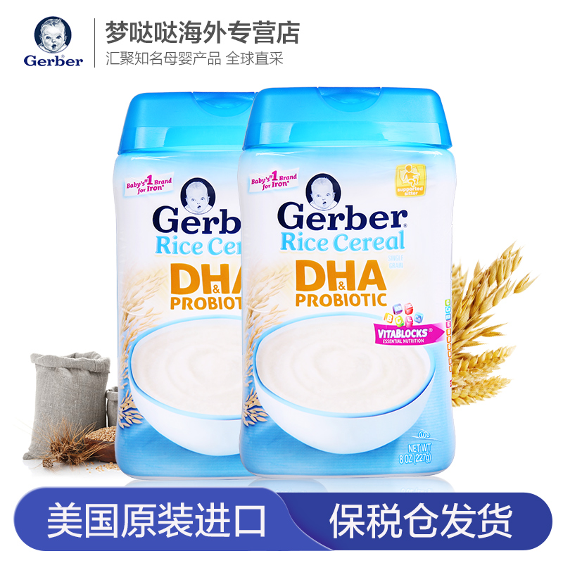 2盒】美国Gerber嘉宝1段宝宝DHA益生菌米粉227g大米米糊婴儿辅食