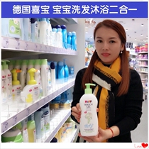 Germany Xibao two-in-one shampoo shower gel Hipp baby natural organic non-tear-free formula 400mL