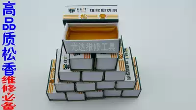 Solder rosin rosin High purity rosin rosin block welding auxiliary consumables rosin flux 25g