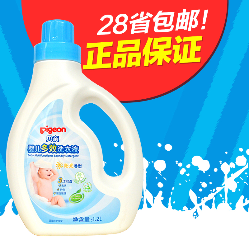 贝亲洗衣液1200ml 宝宝婴儿衣物洗衣清1.2L 阳光香型MA55 包邮