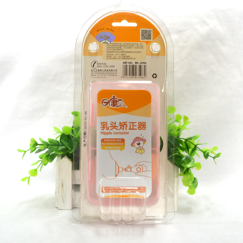 正品日康孕产妇乳头矫正器真空牵引矫正内陷扁平乳头 RK-3596包邮