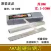 66-69 degree 3AAA super hard white steel turning blade Super hard edge white steel blade thickness 2*3 4-30mm unopened blade