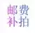 you fei bu pai