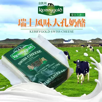 Kerrygold KINKELLEY Swiss-flavored macroporous cheese 198g ready-to-eat cheese red wine cheese cheese