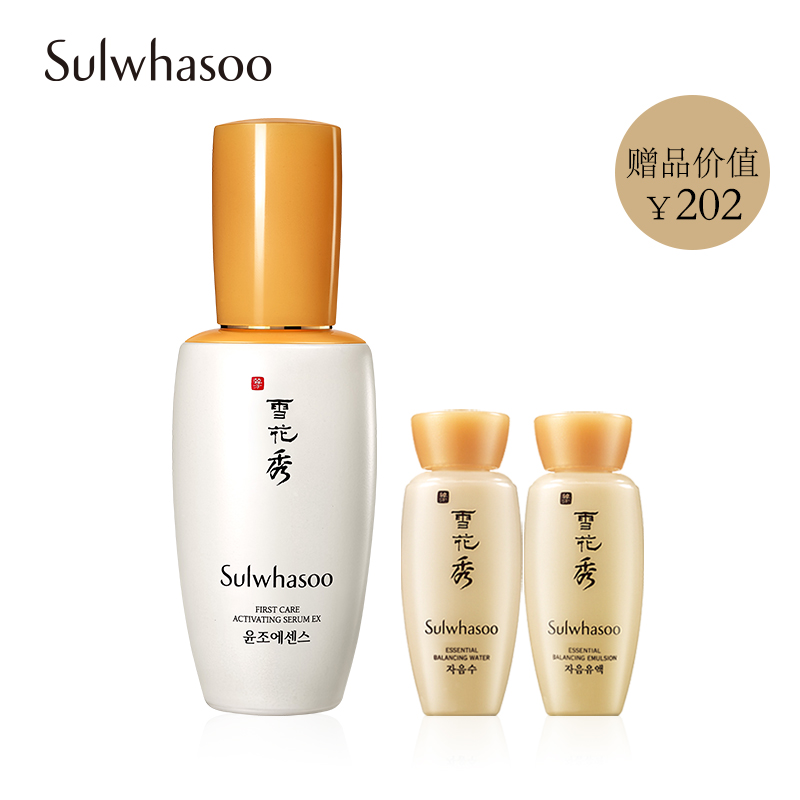 雪花秀润致焕活肌底精华露90ml 赠水乳组合