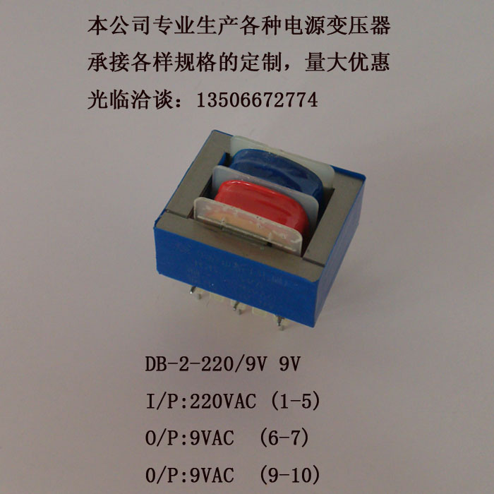 Manufacturers direct sales 2WW 220V to 9V plug-in power transformer PCB time relay 12V18V24VEI type