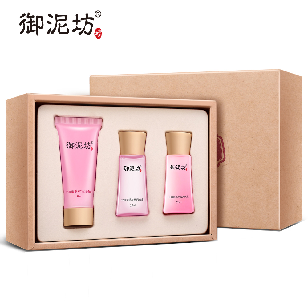 御泥坊 玫瑰滋养矿物保湿旅行套装补水保湿锁水护肤品正品
