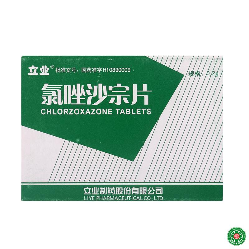 立业 氯唑沙宗片 0.2g*24片/盒