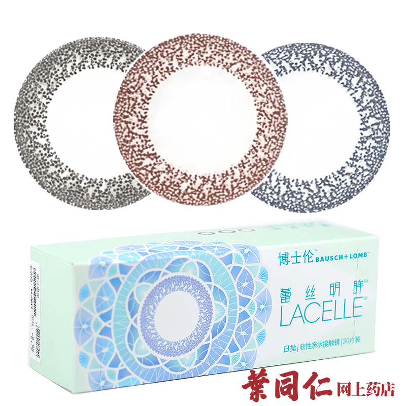 买1送同款2片博士伦美瞳蕾丝明眸日抛混血大直径近视隐形眼镜30片