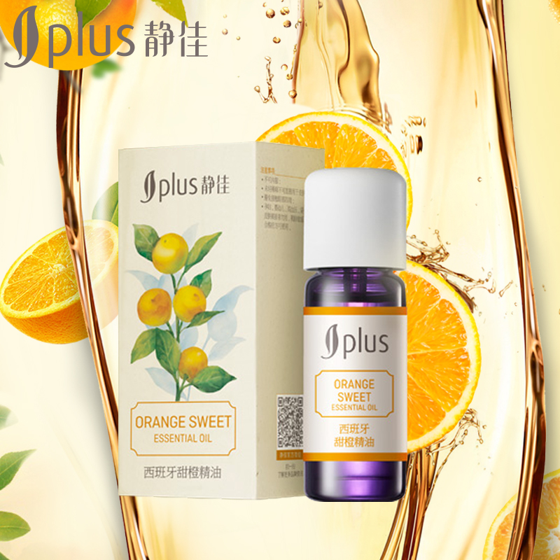 jplus/静佳西班牙甜橙精油10ml焕彩精油收缩毛孔温和补水香薰舒缓