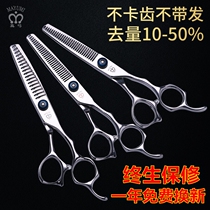 Haircut scissors non-trace tooth scissors professional hair stylist special fish bone teeth scissors haircut flat scissors