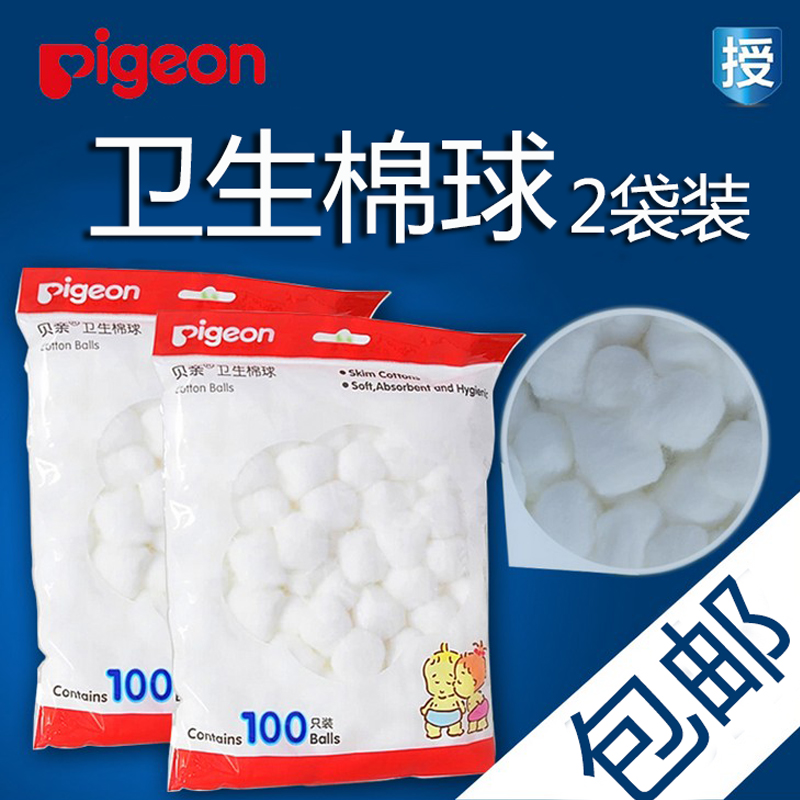 贝亲棉球婴儿脱脂棉球新生儿卫生棉球宝宝用品100只*2袋ka08正品