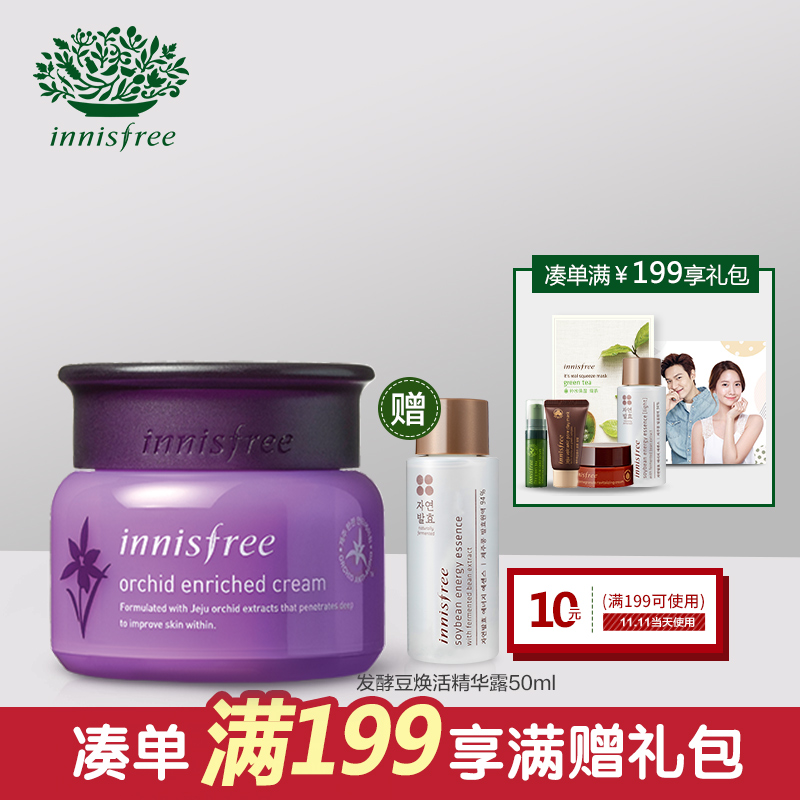 innisfree/悦诗风吟 济州岛寒兰至润面霜50ml 保湿补水面霜