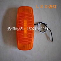 Hot Sale Handicap Vehicle Fire Truck Trailer Truck led Side Lights 12v24v Highlight Red Yellow Side Sign Lights Daylight