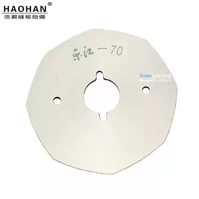 Lejiang 70 blade hand-pushed round knife cutting machine blade 70mm electric scissors cloth cutting machine octagonal polygon round blade