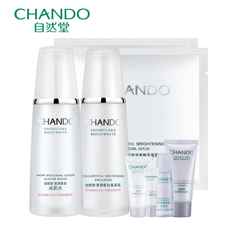CHANDO/自然堂雪润皙白水乳套装 爽肤水乳液面膜 美白补水套装