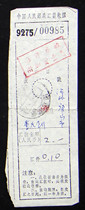 1989 postal remittance (Hubei Wuhan 1 jiao red stamp surcharge) receipt physical photo