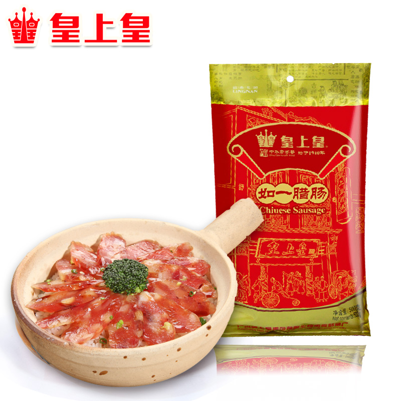 【天猫超市】皇上皇广式腊肠 如一腊肠500g 香肠腊肉广式腊味