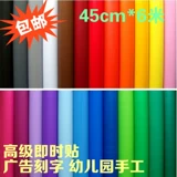 Самоклеющиеся обои из ПВХ, мебель, наклейка для детского сада, DIY