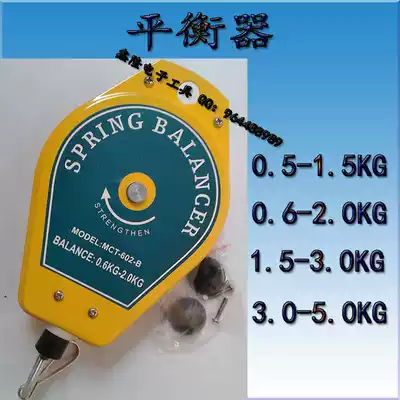 Hot sale electric screwdriver balancer electric screwdriver spring tension 0 5-1 5 0 6-2 0 3-5KG