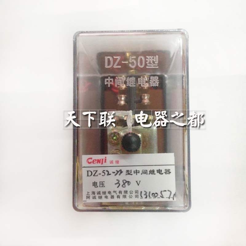 Brand new intermediate relay DZ-52 22 two action dimotor break ac220v 380v Two open and close