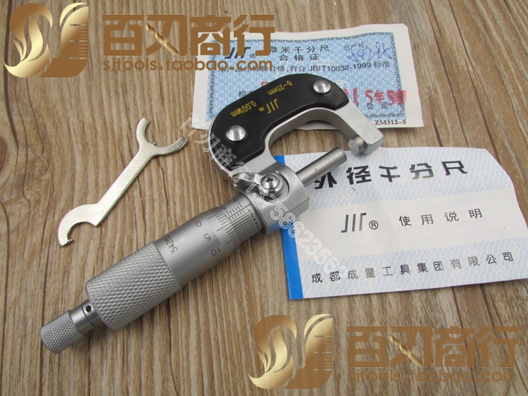 Volume outer diameter micrometer 0-25-50-75-100-125-150-175-200, etc