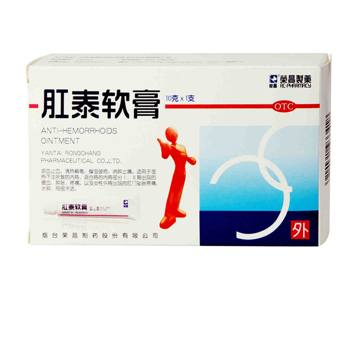 荣昌 肛泰软膏 10克 痔疮 内外痔 混合痔 肿胀疼痛坠胀 便血jm