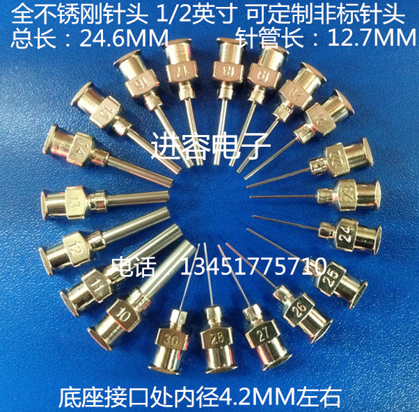 All stainless steel needle dispensing machine needle extended Needle Needle Needle Needle nozzle