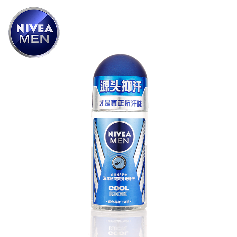德国妮维雅男士护肤海洋酷干冰爽身香体走滚珠液持久抑止臭汗味露