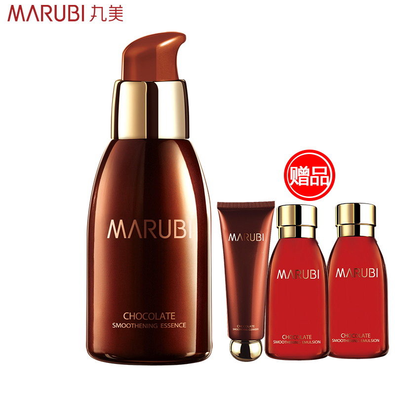 丸美巧克力丝滑精华40ml 正品专卖 化妆品 补水精华液 保湿精华素