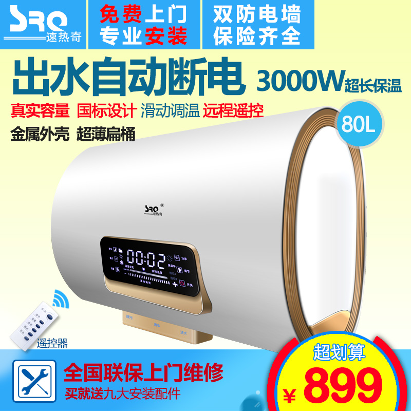 srq/������80������ˮ��srq907