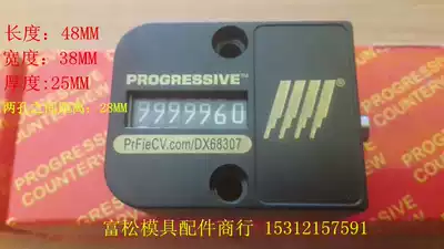 American PROSPSSIVE mechanical CVPL-200 mold counter VCR-18 lt 5 National