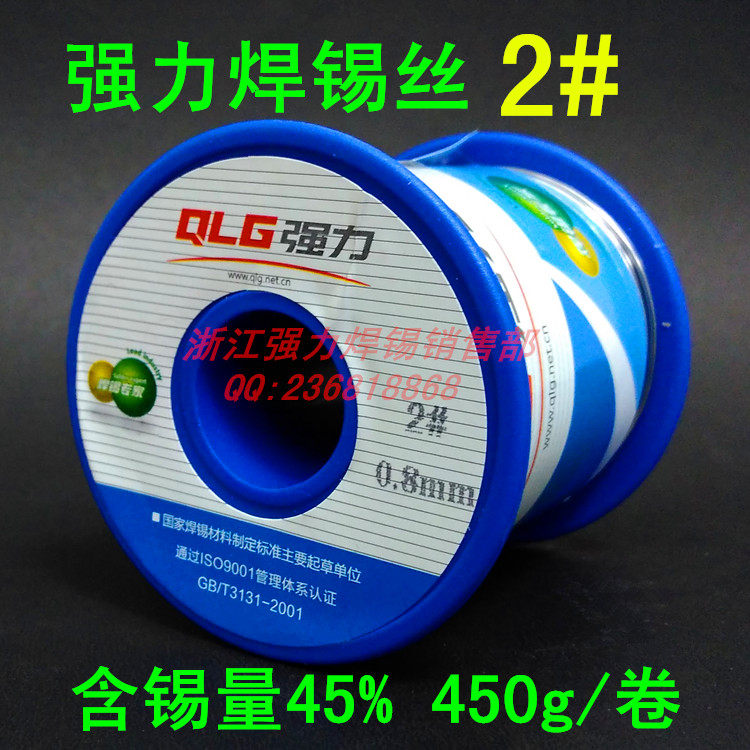 Strong 2# solder wire tin wire rosin core 0 5 0 8 1 0 1 2 1 5 2 0mm 450g