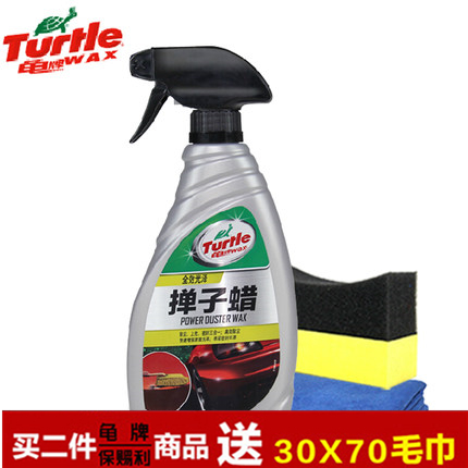 龟牌汽车掸子蜡G-128R手喷车掸蜡套装 汽车蜡 车用除尘掸子油套装