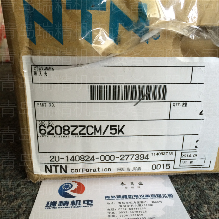 Japan NTN bearing 6208ZCM 5K bearing 6208Z inner diameter 40 outer diameter 80 thickness 18mm