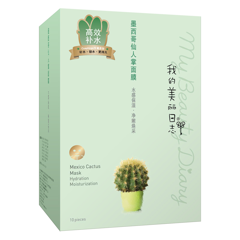 台湾 我的美丽日志墨西哥仙人掌面膜贴补水保湿10片装