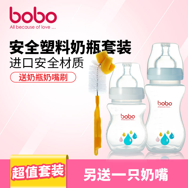 bobo乐儿宝婴儿 新生儿宽口pp奶瓶 宝宝安全塑料奶瓶套装 BWT423