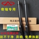 Chery E5 gạt nước A5 A3 Fengyun 2 qiyun 2 E3 QQ6 Ruihu 3 gạt nước gốc không xương can gat nuoc xe oto Gạt nước kiếng