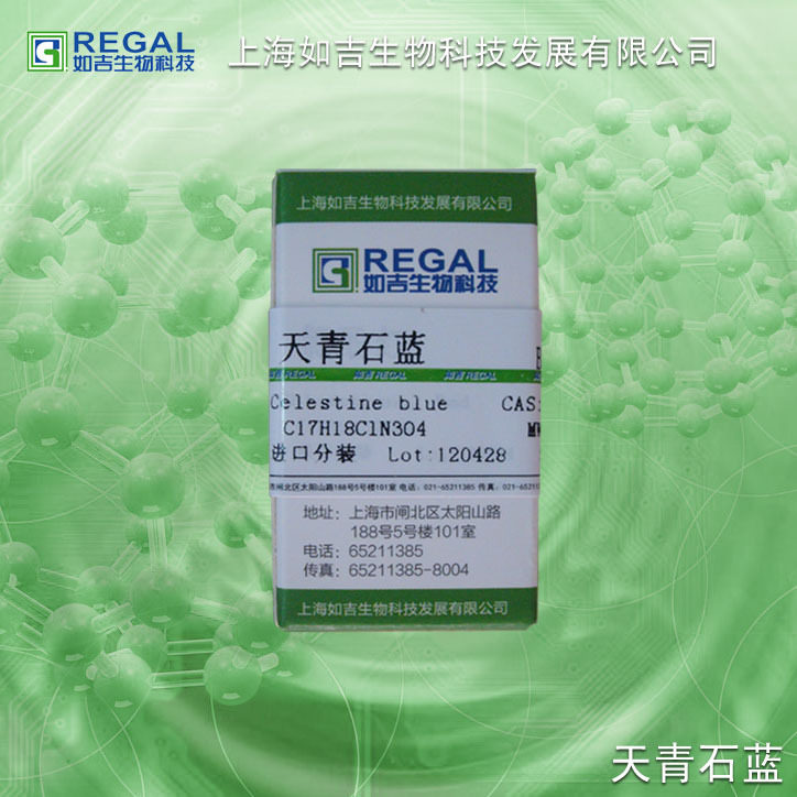 生化试剂-色素-实验用 天青石蓝,媒介蓝 10g Biofer cas1562-90-9
